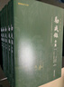 勸戒錄全集 全五冊 謙德國學(xué)文庫 全本全譯 又名 北東園筆錄 池上草堂筆記 勸誡善書(shū) 志怪筆記小說(shuō)書(shū)籍 曬單實(shí)拍圖