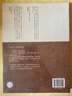 尋豆師 非洲咖啡指南 ? 非洲精品咖啡的經(jīng)典工具書 許寶霖 著 中信出版社 曬單實拍圖