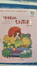 【新華正版】二年級(jí)必讀經(jīng)典書目 8-10-12周歲二年級(jí)小學(xué)生課外閱讀兒童讀物 系列可選 妹妹的紅雨鞋 林煥彰 非湖北少年兒童出版社 曬單實(shí)拍圖
