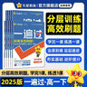 高一高二一遍過(guò) 科目/版本任選】天星教育2026高中一遍過(guò)必修第一二三四冊選擇性必修第一冊選擇性必修二/必修三/必修四同步練習必刷數學(xué)題劃重點(diǎn)語(yǔ)文英語(yǔ)物理化學(xué)生物練習冊 25-26學(xué)期】必修第三冊 數 曬單實(shí)拍圖