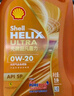殼牌（Shell）機油全合成機油0w-40(0w40) API SP級 4L 都市光影版 京東養(yǎng)車 曬單實拍圖