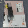 行楷字帖成年人鋼筆練字帖控筆男生女生高中生漂亮硬筆書(shū)法練字本 行楷【倉央嘉措詩(shī)選】 5筆芯1筆桿1握筆器 曬單實(shí)拍圖
