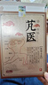 芃醫芃醫腰間盤(pán)貼腰間盤(pán)突出頸椎肩周甲狀腺貼梵竼醫冷敷貼砭貼乏貼 三盒裝 [一療程]共3盒 曬單實(shí)拍圖
