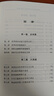 中國社會科學院國際形勢報告（2025） 曬單實拍圖