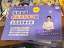 【官方正版贈(zèng)配套視頻】劉曉艷2026考研英語(yǔ) 你還在背單詞嗎 英語(yǔ)一英語(yǔ)二 可搭配真相歷年真題紅寶書(shū)句句真研唐遲閱讀的邏輯閱讀狂歡節(jié) 曬單實(shí)拍圖
