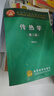 包郵 普通物理學(xué) 程守洙 第八版 第8版 上冊(cè)+下冊(cè) 江永之 全2冊(cè) 高等教育出版社 曬單實(shí)拍圖
