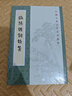 歐陽修詞校箋中華書局中國古典文學基本叢書 曬單實拍圖