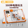 神馬先生電路迷宮益智玩具電子超級(jí)積木訓(xùn)練思維邏輯7-14歲男女孩生日禮物 曬單實(shí)拍圖