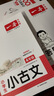 2026一本小學(xué)生小古文小古詩(shī)一二三四五六年級通用版閱讀題名師備課注釋批注課內真題精煉課外訓練重點(diǎn)題型講解小學(xué)語(yǔ)文要素引導主題概括知識拓展 【小古文】4年級 曬單實(shí)拍圖