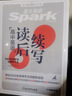 星火英語高中英語作文英語讀后續(xù)寫2025 新高考高中英語讀后續(xù)寫高考真題專項(xiàng)訓(xùn)練必刷題高一二三高中通用復(fù)習(xí)資料含寫作真題例句 曬單實(shí)拍圖