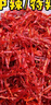 紅臉漢干辣椒絲冷吃牛肉二荊條辣椒絲微辣特香四川紅辣椒絲特辣朝天椒段 無(wú)籽微辣絲3mm250g 曬單實(shí)拍圖