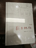 【全2冊】我與地壇+浮生六記：純美悅讀史鐵生 靈魂代表作 名家散文經(jīng)典課外閱讀推薦 曬單實(shí)拍圖