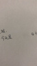 京噶新款修正液涂改液消字去中性筆打印復印碳素筆簽字筆各種印刷字跡 可無痕去除任何字跡 萬能款盒裝 曬單實拍圖