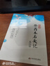 正版癸酉本石頭記后28回 典藏版 破解《紅樓夢》成書之謎 全2冊 曹雪芹紅樓夢原著紅學(xué)研究吳氏石頭記增刪試評本古典白話文小說 紅樓夢：俞平伯精校評點脂批本（精裝，上中下全三冊） 癸酉本石頭記后28回+ 曬單實拍圖