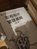 影視制片管理基礎(chǔ)（第3版） 曬單實拍圖