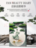 FAN BEAUTY DIARY范冰冰同款銀耳秋葵糯嘰嘰鮮肌潤(rùn)養(yǎng)面膜【6盒裝】舒緩安穩(wěn)肌膚 曬單實(shí)拍圖