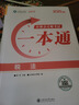 官方正版 正保會計網(wǎng)校2025注冊會計師CPA智能題課包思維導(dǎo)圖一本通歷年真題及模擬試卷圖書網(wǎng)課題庫 稅法 智能題課包 曬單實拍圖