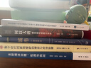 定位：爭奪用戶心智的戰(zhàn)爭（經(jīng)典重譯版） 曬單實拍圖