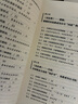 創(chuàng  )業(yè)必備法律知識及案例精解/新時(shí)代管理新思維 曬單實(shí)拍圖