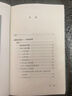 走到人生邊上 自問(wèn)自答增訂本 楊絳百歲人生感悟與靈魂探索文學(xué)與哲學(xué)交融 曬單實(shí)拍圖