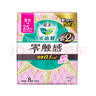 花王零觸感姨媽巾日用夜用護墊衛生巾 零觸感25cm-8片 曬單實(shí)拍圖