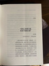 財富是認知的變現 帶你穿越認知的迷霧 避開(kāi)投資中的12個(gè)陷阱 重陽(yáng)投資合伙人 中國大趨勢3 作者舒泰峰為你解讀長(cháng)期主義 做好價(jià)值投資 做時(shí)間的朋友 金融經(jīng)濟 個(gè)人投資理財類(lèi)書(shū)籍 圖書(shū) 曬單實(shí)拍圖