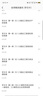 嗨學網(wǎng)2025陳印一建建設工程法規(guī)及相關知識一級建造師網(wǎng)課官方教材課程法律視頻精講課件講義試卷25 一建精講班[精品課程+講義+題庫]25已更新 法規(guī)單科 曬單實拍圖