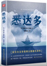 【官方正版】悉達(dá)多 赫爾曼·黑塞作品 諾獎(jiǎng)得主 德文無(wú)刪節(jié)直譯 某瓣上萬(wàn)讀者熱議9.3高分好評(píng) 外國(guó)小說(shuō) 曬單實(shí)拍圖
