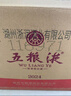 五糧液 1618  2022年-2025年 濃香型白酒 52度 500ml*6 原箱 年份隨機 曬單實拍圖