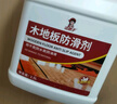 潔娘子（JIENIANGZI）木地板防滑劑籃球羽毛球館舞蹈教室地面防滑處理液復合地板濃縮型 木地板防滑劑2500ml 曬單實(shí)拍圖