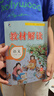 小學(xué)教材解讀六年級(jí)上冊(cè)2025秋教材全解語(yǔ)文數(shù)學(xué)英語(yǔ)人教版北師版小學(xué)6年級(jí)上下冊(cè)教材解析課本同步預(yù)習(xí)資料書課堂筆記教輔資料百川教材解讀 上冊(cè) 語(yǔ)文【人教版】 曬單實(shí)拍圖