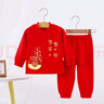 忻悅晴兒童紅色套裝喜慶拜年服男女寶寶一周歲抓周服嬰兒百天滿(mǎn)月宴衣服 福袋歲歲平安-立領(lǐng)套裝 80 cm 曬單實(shí)拍圖