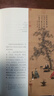 四時(shí)之外 朱良志著 探討中國藝術(shù)美學(xué)在時(shí)間超越中體現(xiàn)出來的獨(dú)特的歷史感人生感宇宙感 人不過百年之身，中國藝術(shù)家如何演奏“千年之調(diào)” 北京大學(xué)出版社 新華文軒旗艦店 圖書 曬單實(shí)拍圖