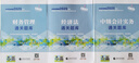 中級(jí)會(huì)計(jì)實(shí)務(wù)全真模擬試題 2025年中級(jí)會(huì)計(jì)職稱全國(guó)會(huì)計(jì)專業(yè)技術(shù) 中級(jí)資格考試輔導(dǎo)用書 曬單實(shí)拍圖
