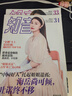【過刊雜志特價清倉低至2元/本】讀者意林看天下商界少年哈博士好奇號英文刊問天少年商界世界軍事紅秀米娜智族南風(fēng)窗商界中國國家地理博物 【女性讀物】知音隨機(jī)3本 曬單實(shí)拍圖