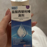 [澳博達]鹽酸西替利嗪滴劑 10ml:0.1g*20ml 1盒裝 曬單實(shí)拍圖