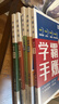 【官方正版】2025新版 學(xué)霸手賬 學(xué)之舟學(xué)霸手賬初中 學(xué)霸手帳初中張老師推薦 語(yǔ)文數學(xué)英語(yǔ)歷史地理生物化學(xué)物理道德與法治初一初二三全國通用版中考教材輔導資料 初中中學(xué)霸手賬初中知識歸納一目了然 5冊 曬單實(shí)拍圖