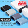 Clarkarida內(nèi)褲男黑科技石墨烯10A抗菌內(nèi)檔平角褲中腰無痕透氣男士內(nèi)褲冰絲 黑色+淺灰+深灰+湖藍(lán) 【純棉】 4條 2XL (140-160)石墨烯內(nèi)檔 曬單實拍圖