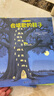 樟樹(shù)公寓 套裝全12冊 3-6歲兒童社會(huì )交往啟蒙圖畫(huà)故事書(shū)經(jīng)典兒童文學(xué)繪本啟蒙教育親子共讀課外閱讀書(shū)籍 【贈拼圖】樟樹(shù)公寓 全12冊 曬單實(shí)拍圖