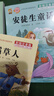 【有聲正版】稻草人葉圣陶注音版三年級上冊必讀課外書(shū)閱讀書(shū)籍人教版必讀課外書(shū)快樂(lè )讀書(shū)吧安徒生童話(huà)格林童話(huà)全集兒童書(shū) 有聲注音版：稻草人+格林童話(huà)+安徒生童話(huà)贈考點(diǎn)3本 曬單實(shí)拍圖