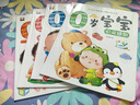 0-12個月寶寶全腦開發(fā)大書（全4冊）有神伴讀幼兒啟蒙早教繪本培養(yǎng)寶寶學(xué)說話0-1歲嬰兒書益智認(rèn)知圖畫講故事聽兒歌大腦開發(fā)一歲 曬單實拍圖