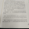 初中數(shù)學(xué)思想方法導(dǎo)引 曬單實拍圖