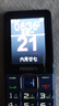 飛利浦（PHILIPS）E568A 寶石藍(lán) 移動聯(lián)通電信4G全網(wǎng)通 老年人手機(jī)智能 超長待機(jī)兒童功能學(xué)生手機(jī) 大字大聲直板按鍵 曬單實拍圖