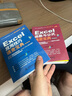 Excel由淺入深兩部曲：從學(xué)會(huì)應(yīng)用技巧到熟練運(yùn)用函數(shù)公式（套裝共2冊(cè)）excel從入門(mén)到精通教程excel函數(shù)與公式應(yīng)用大全數(shù)據(jù)處理與分析 曬單實(shí)拍圖