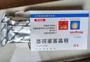 [東泰]脈管復(fù)康膠囊 0.45g*48粒 10盒裝 曬單實(shí)拍圖