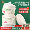 澳芝曼（G＆M）綿羊油身體乳維e面霜滋潤干燥肌秋冬全身保濕補(bǔ)水防干燥二代250g 【第二代】綿羊油保濕霜250g 曬單實(shí)拍圖