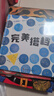 完美搭檔（2022百班千人暑期書(shū)單 大班推薦閱讀）當當書(shū)籍 曬單實(shí)拍圖