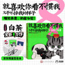 【簽名本】就喜歡你看不慣我又干不掉我的樣子8  現象級國民IP 吾皇 巴扎黑 爆笑來襲 喜干8 白茶 人民文學出版社 曬單實拍圖