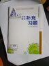 2026春 補充習題 小學(xué)語(yǔ)文3下 三年級下冊 人教版  小學(xué)同步教輔教材配套用書(shū) XGX 曬單實(shí)拍圖