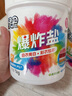 綠傘彩漂粉爆炸鹽2斤彩衣白衣漂白劑去黃增艷除菌除螨母嬰可用校服凈 曬單實拍圖